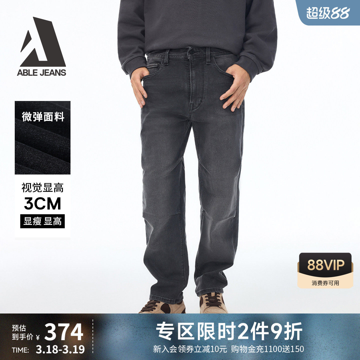 ABLE JEANS【直筒滑板裤】男士百搭休闲长裤宽松黑色显瘦牛仔裤