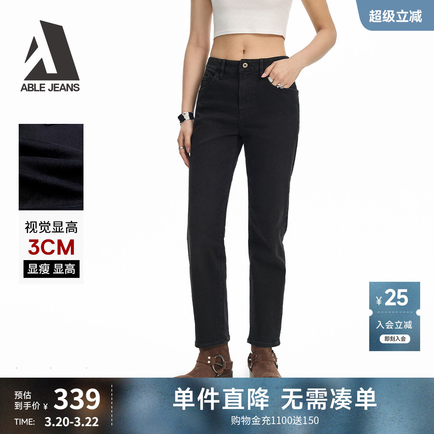ABLE JEANS【烟管裤】春季新款女士修身黑色牛仔裤辣妹显高直筒裤