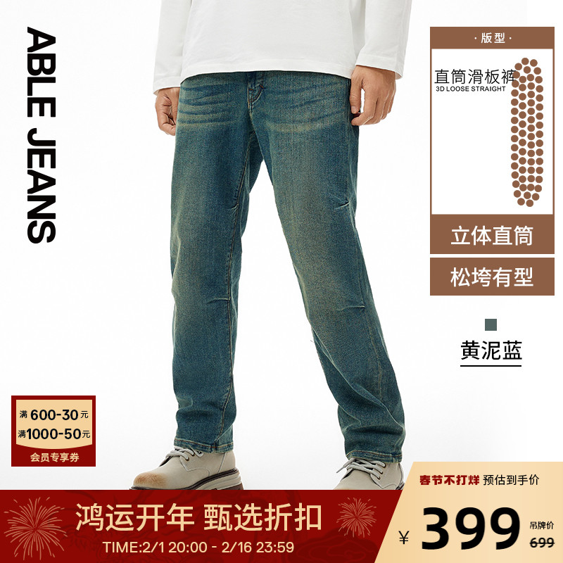 ABLE JEANS【直筒滑板裤合集】男士宽松直筒阔腿立体膝牛仔裤
