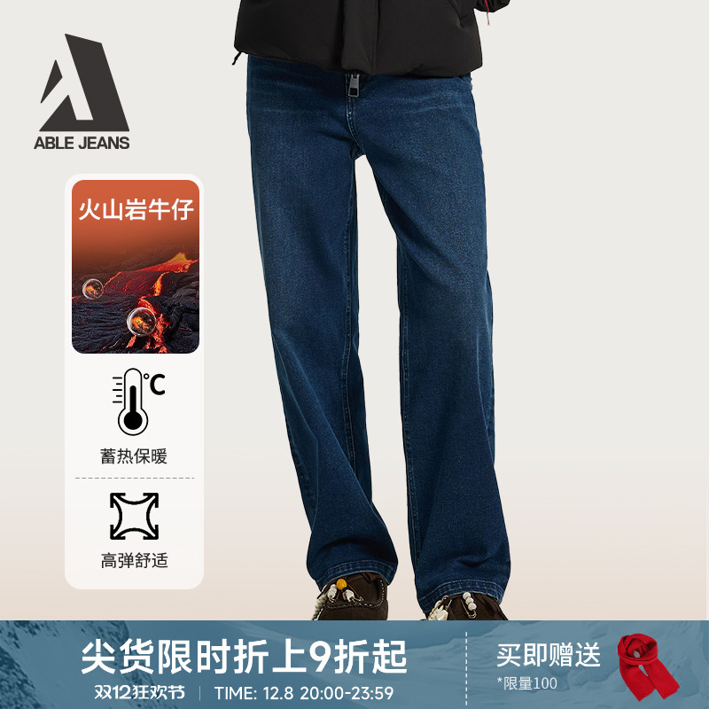 ABLEJEANS加厚宽松直筒牛仔裤女