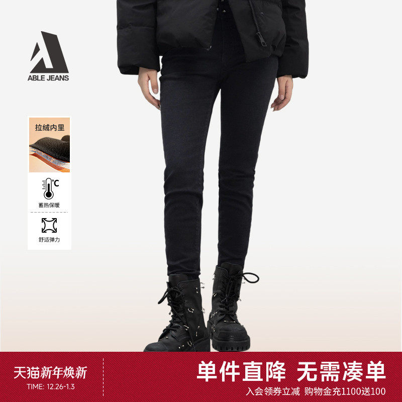 ABLE JEANS【提臀裤】冬季女士紧身高腰提臀小脚牛仔裤铅笔