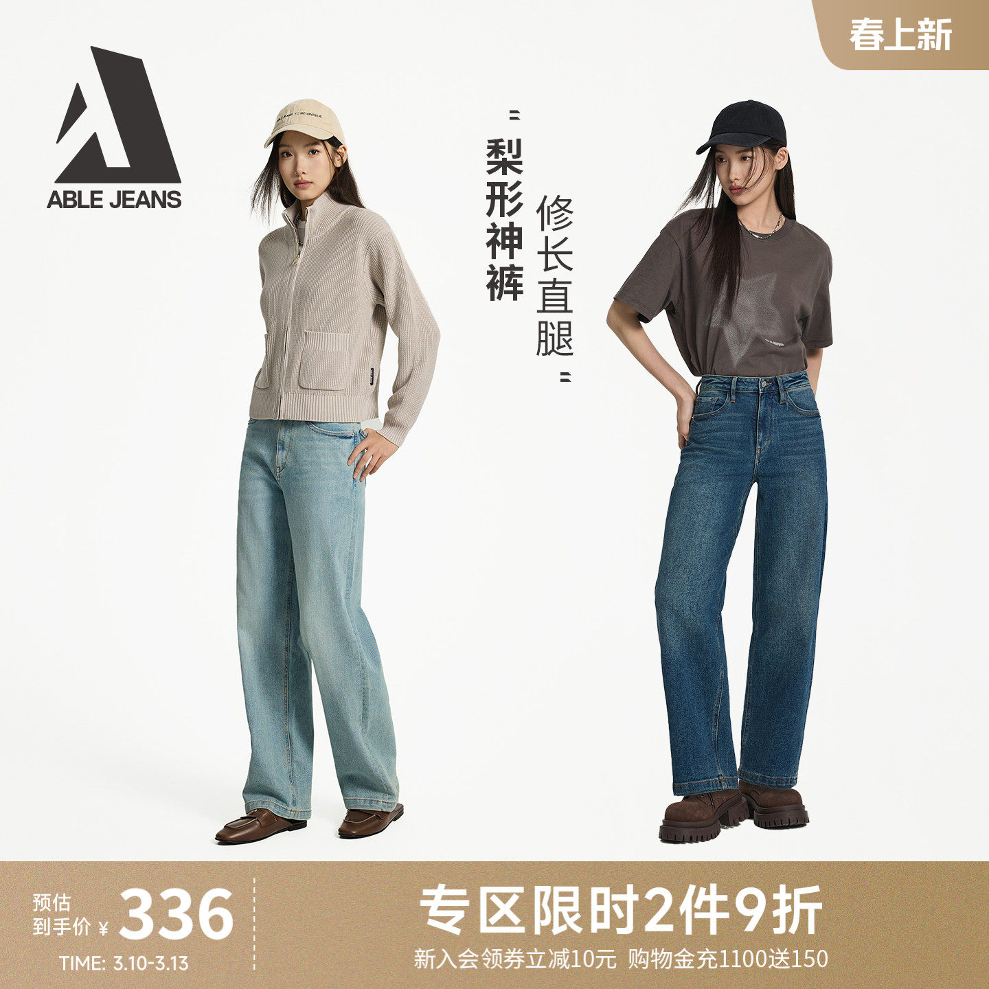 ABLE JEANS【大直筒裤】新款女士复古高腰宽松阔腿弹力直筒牛仔裤