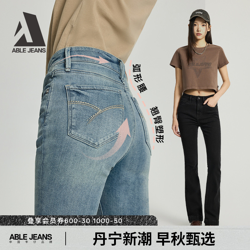 高腰显瘦喇叭裤马蹄裤ABLEJEANS