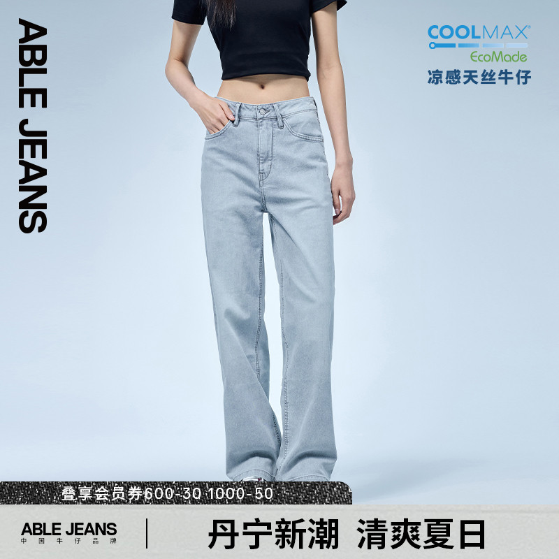 ABLE JEANS【大直筒裤】25夏季新款凉感天丝宽松高腰直筒
