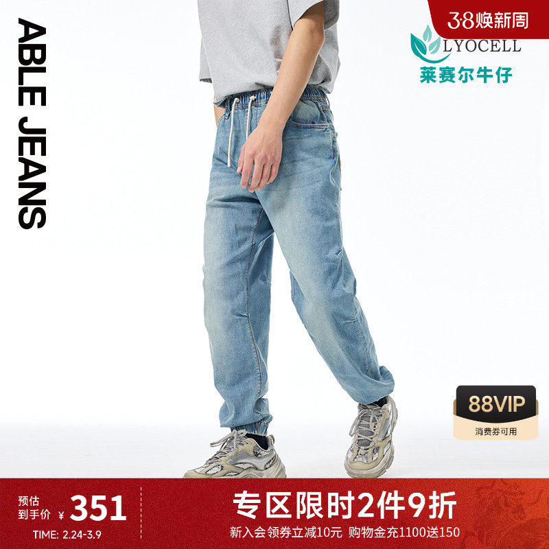 ABLE JEANS【束脚滑板裤】男士夏季松紧腰莱赛尔束脚运动牛仔裤