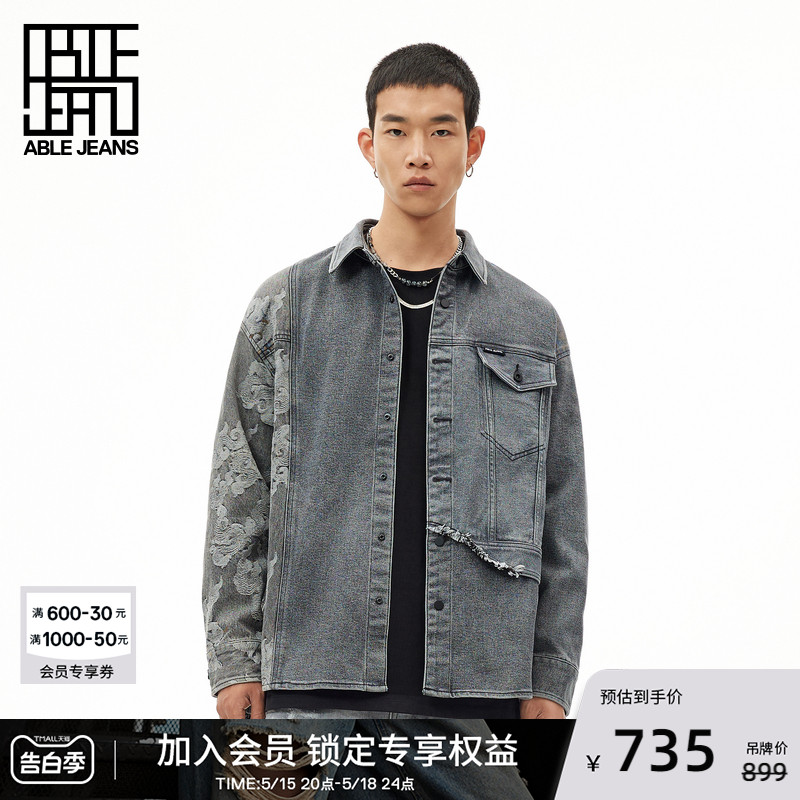 ABLE JEANS【中国想象】男士玉落青龙系列提花解构拼接牛仔大衬衫