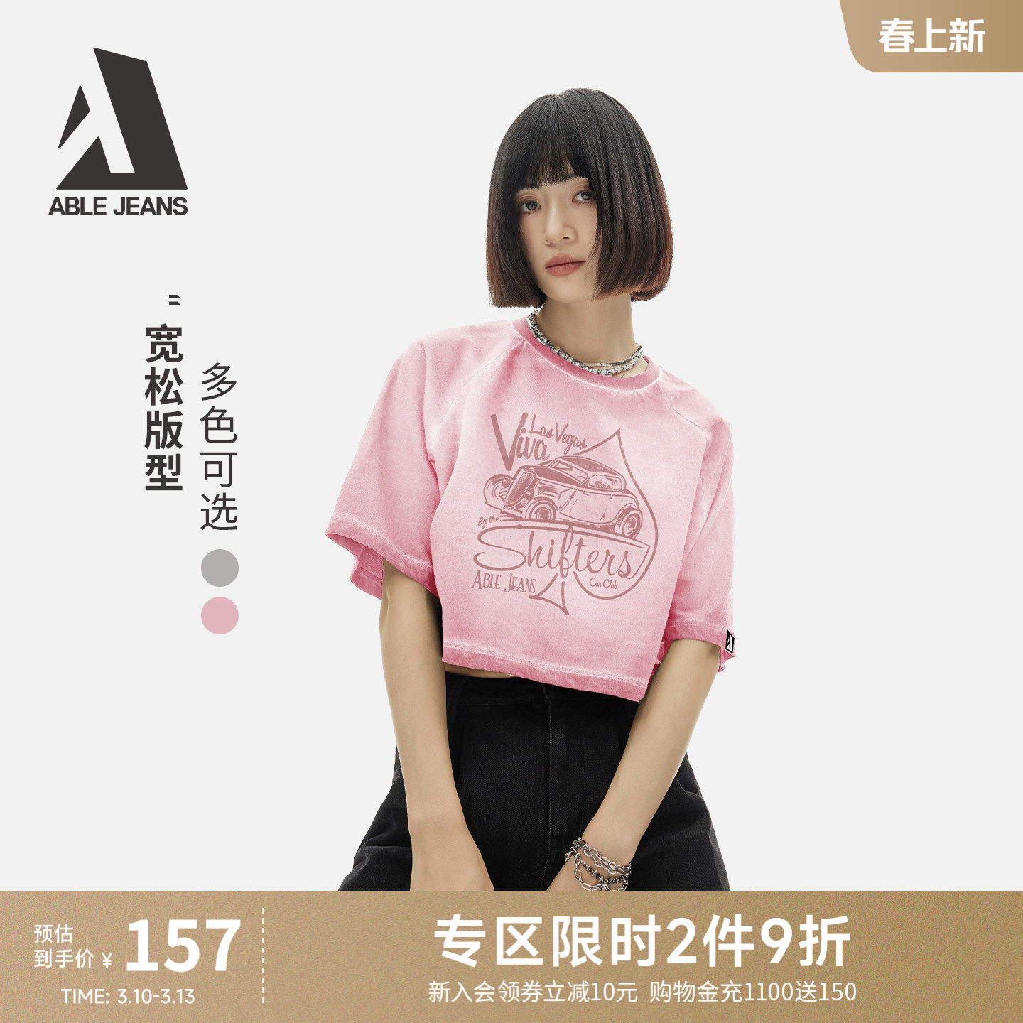 ABLE JEANS夏季新款美式复古宽松短款水洗短袖T恤女街头印花