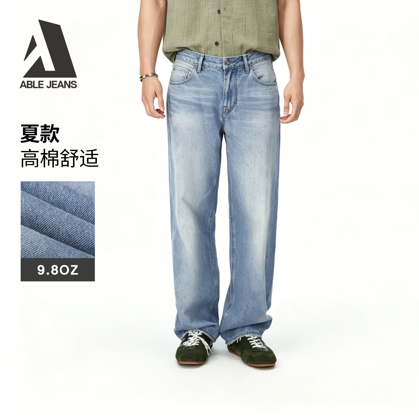 ABLE JEANS【宽松直筒裤】新款春夏男宽松舒适美式工装牛仔裤