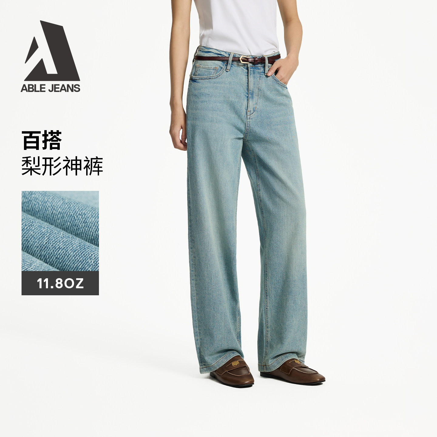 ABLE JEANS【大直筒裤】2026新款女士高腰牛仔裤宽松显高显瘦长裤