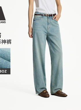 ABLE JEANS【大直筒裤】春夏新款女士水洗复古显瘦宽松阔腿牛仔裤