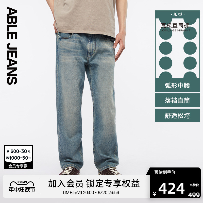 ABLE JEANS【宽松直筒裤】24夏季新款复古天缥蓝洗水牛仔裤男