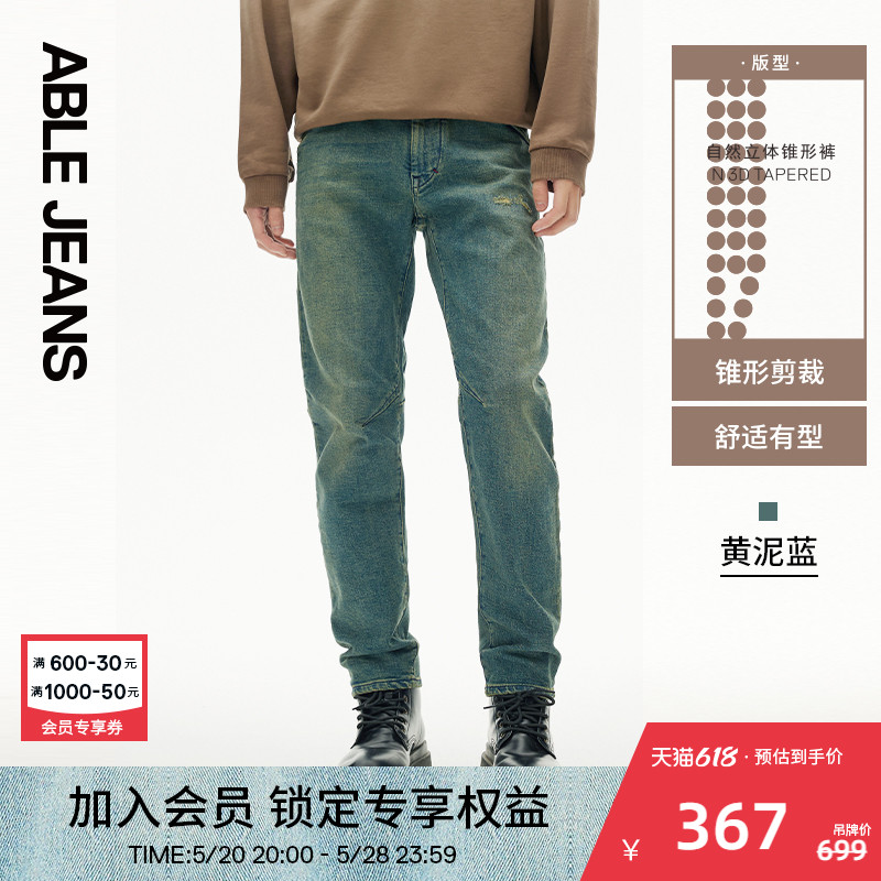 ABLEJEANS冬季男士锥形裤