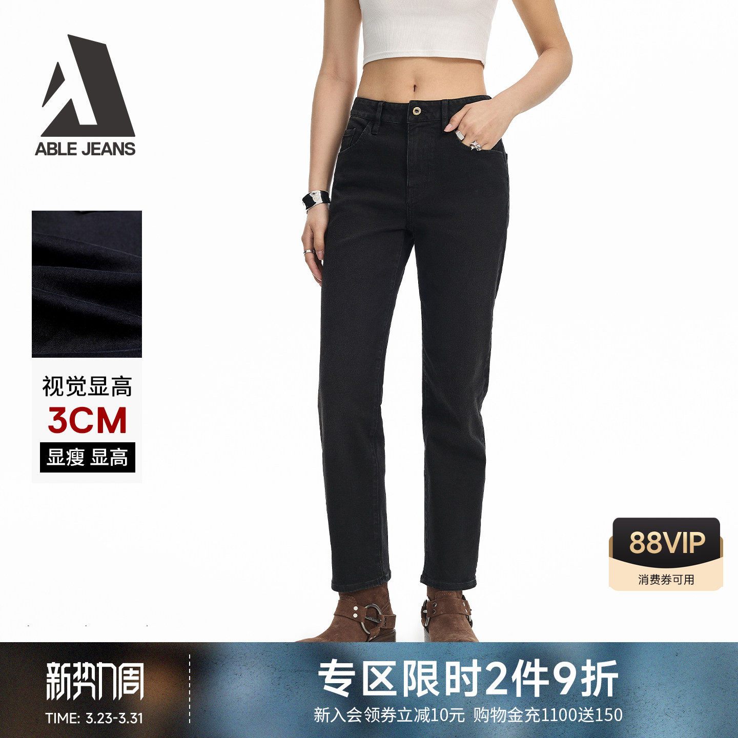 ABLE JEANS【烟管裤】春季新款女士修身黑色牛仔裤辣妹显高直筒裤