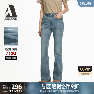 ABLE JEANS【马蹄裤】女士春夏复古高腰修身弹力显瘦微喇牛仔裤
