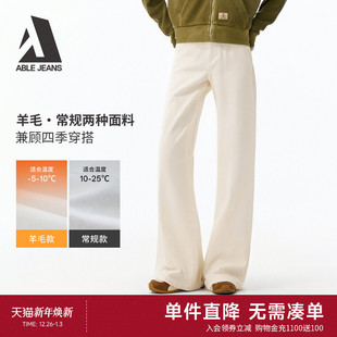 女士宽松阔腿羊毛保暖牛仔裤 ABLE 2025冬新款 拖地裤 白色 JEANS