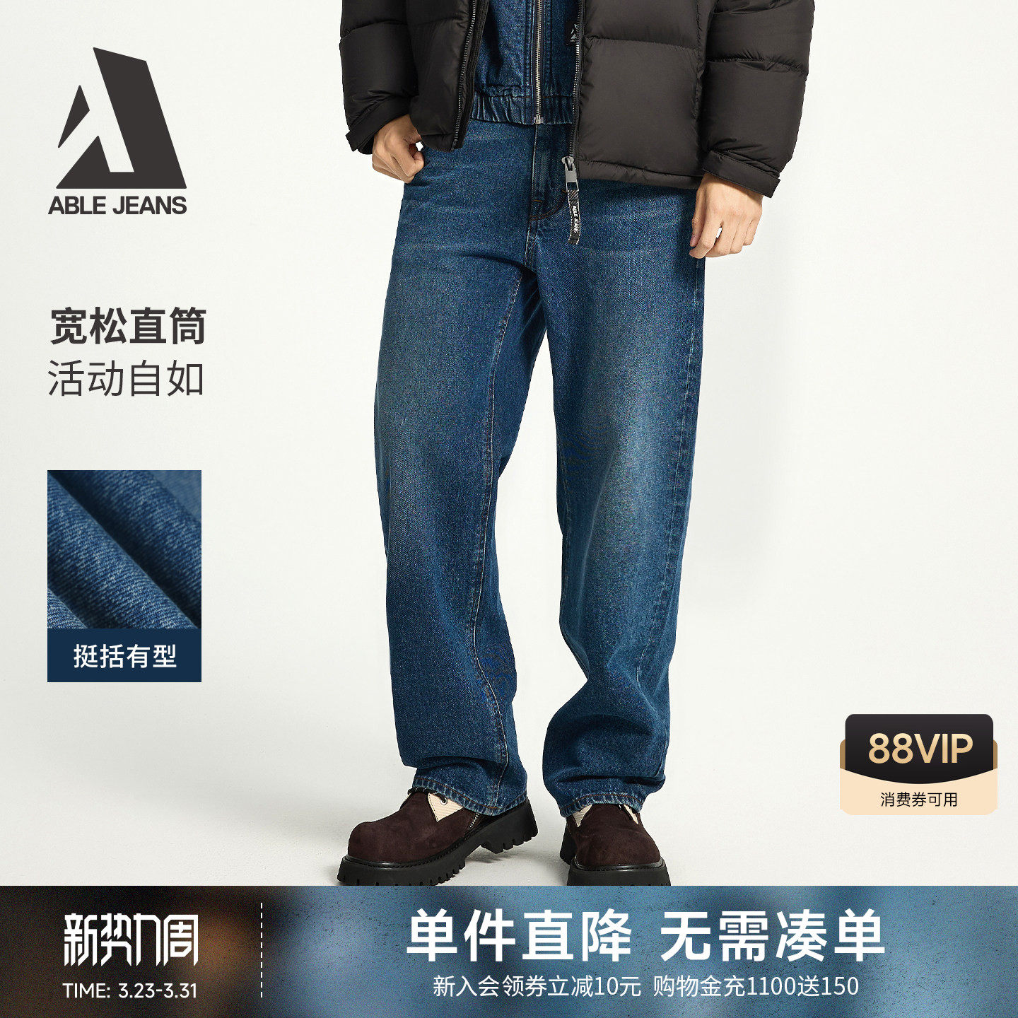 ABLE JEANS【宽松直筒裤】新款男士美式复古工装宽松阔腿牛仔裤
