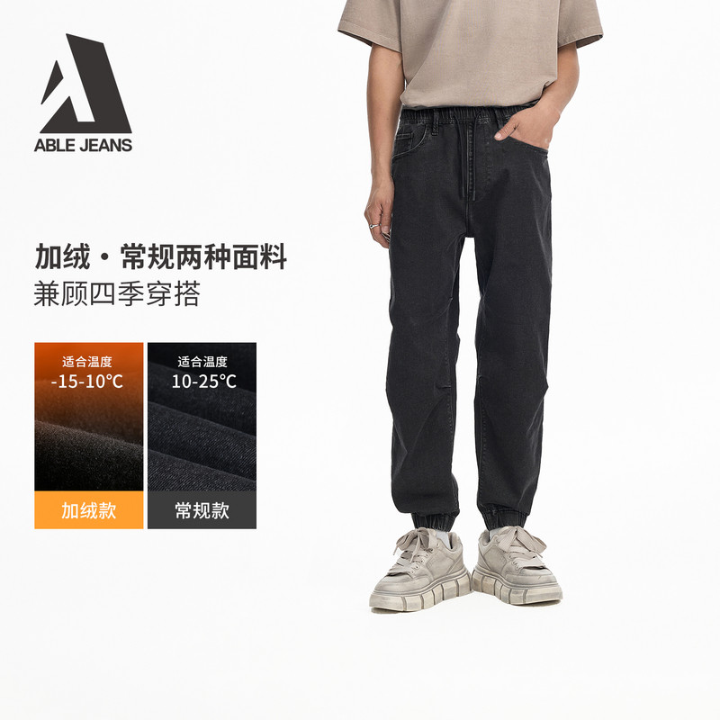 ABLE JEANS【束脚滑板裤】冬季男士运动街头松紧腰加绒保暖牛仔裤,男装,牛仔裤,淘宝优惠券,粉丝福利购,淘宝优惠卷