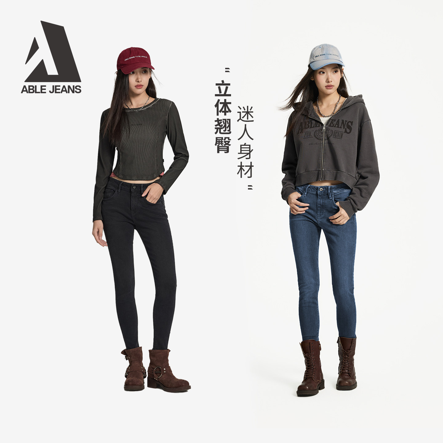 ABLE JEANS【提臀裤】铅笔牛仔裤春夏提臀显瘦弹力紧身铅笔裤高腰
