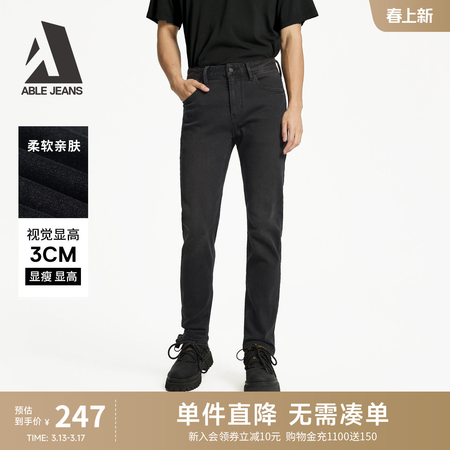 ABLE JEANS【修身裤】弹力修身牛仔裤男裤复古显高百搭休闲长裤男