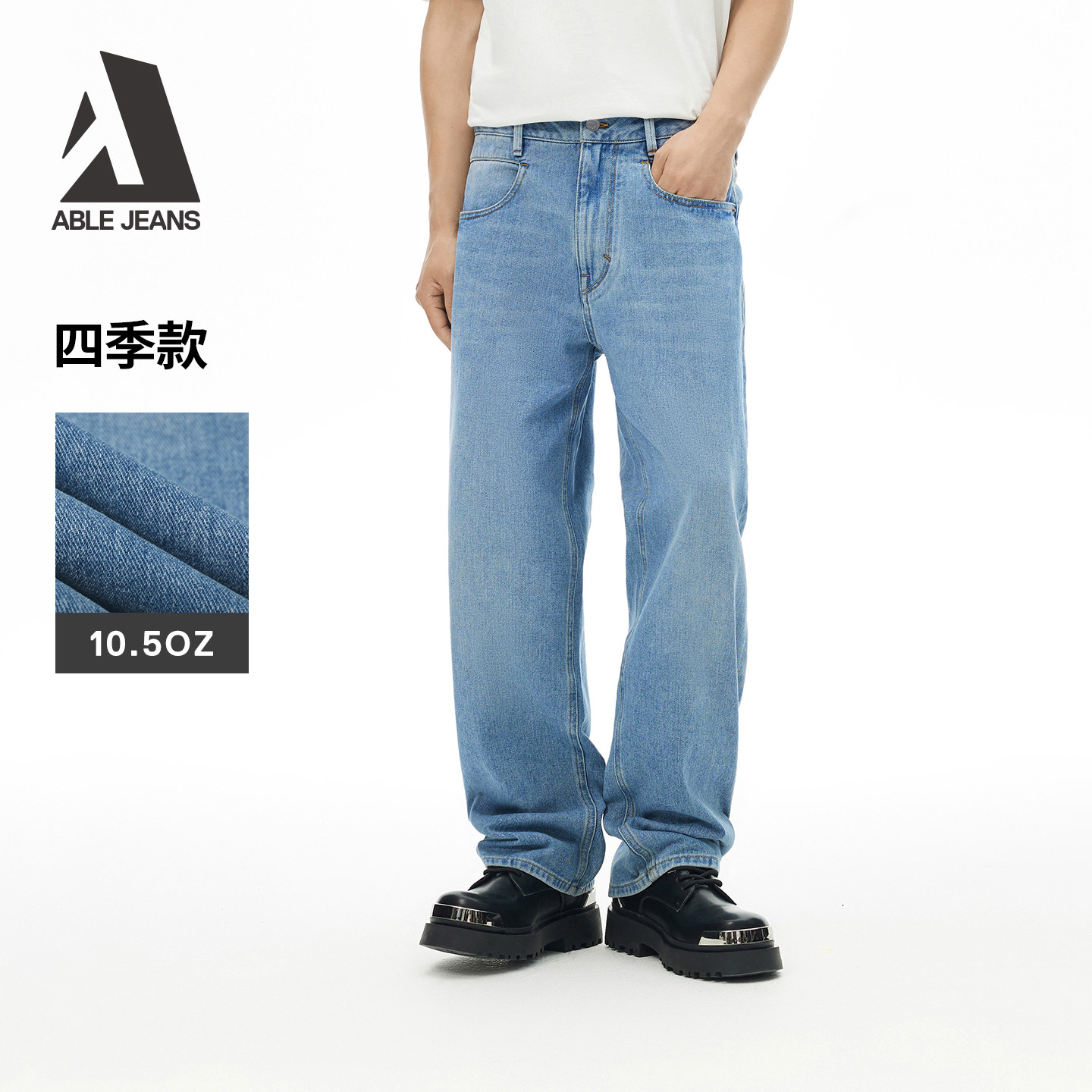 ABLE JEANS【宽松直筒裤】男士美式复古工装宽松阔腿直筒牛仔裤