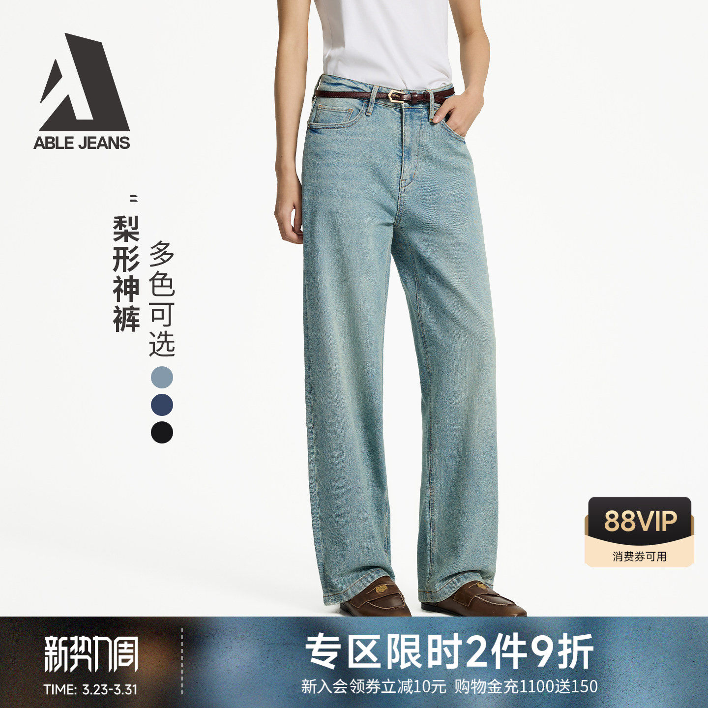 ABLE JEANS【大直筒裤】春夏新款女士水洗复古显瘦宽松阔腿牛仔裤