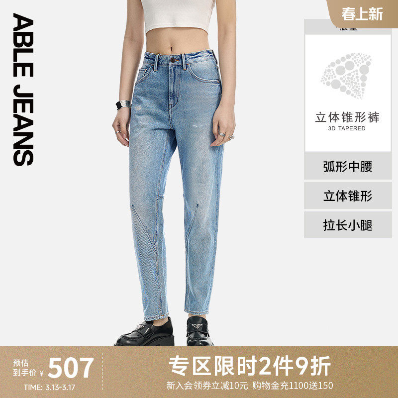 ABLE JEANS【立体锥形裤】春夏新款女士美式复古弹力小脚牛仔裤