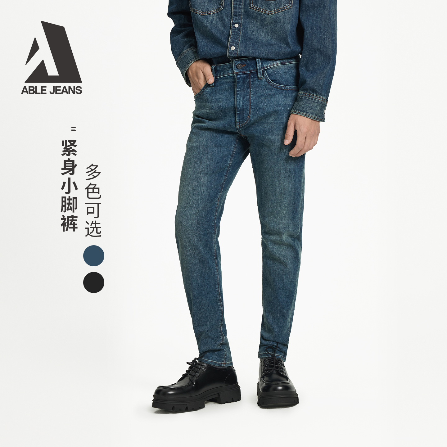 ABLE JEANS【紧身小脚裤】新款男士复古水洗修身显高弹力牛仔裤