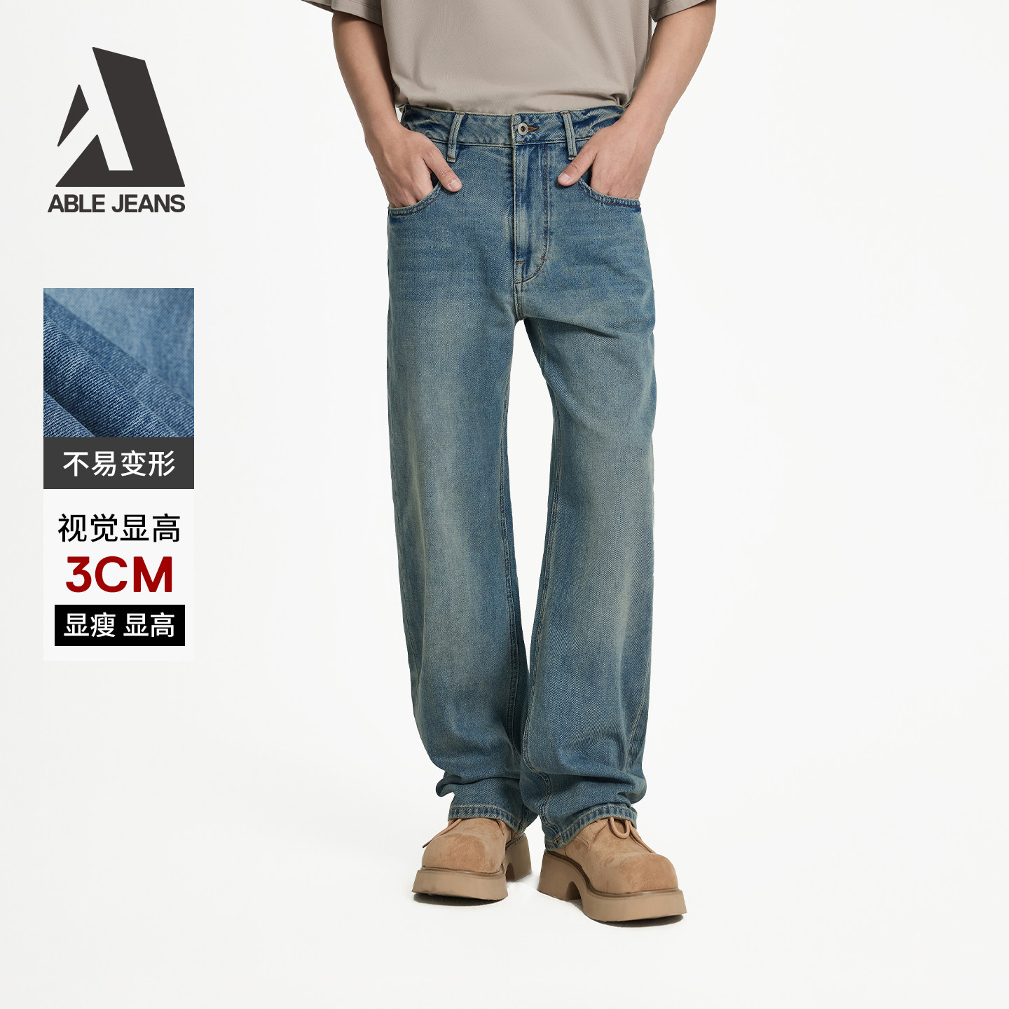 ABLE JEANS【宽松直筒裤】男士美式复古工装宽松阔腿直筒牛仔裤