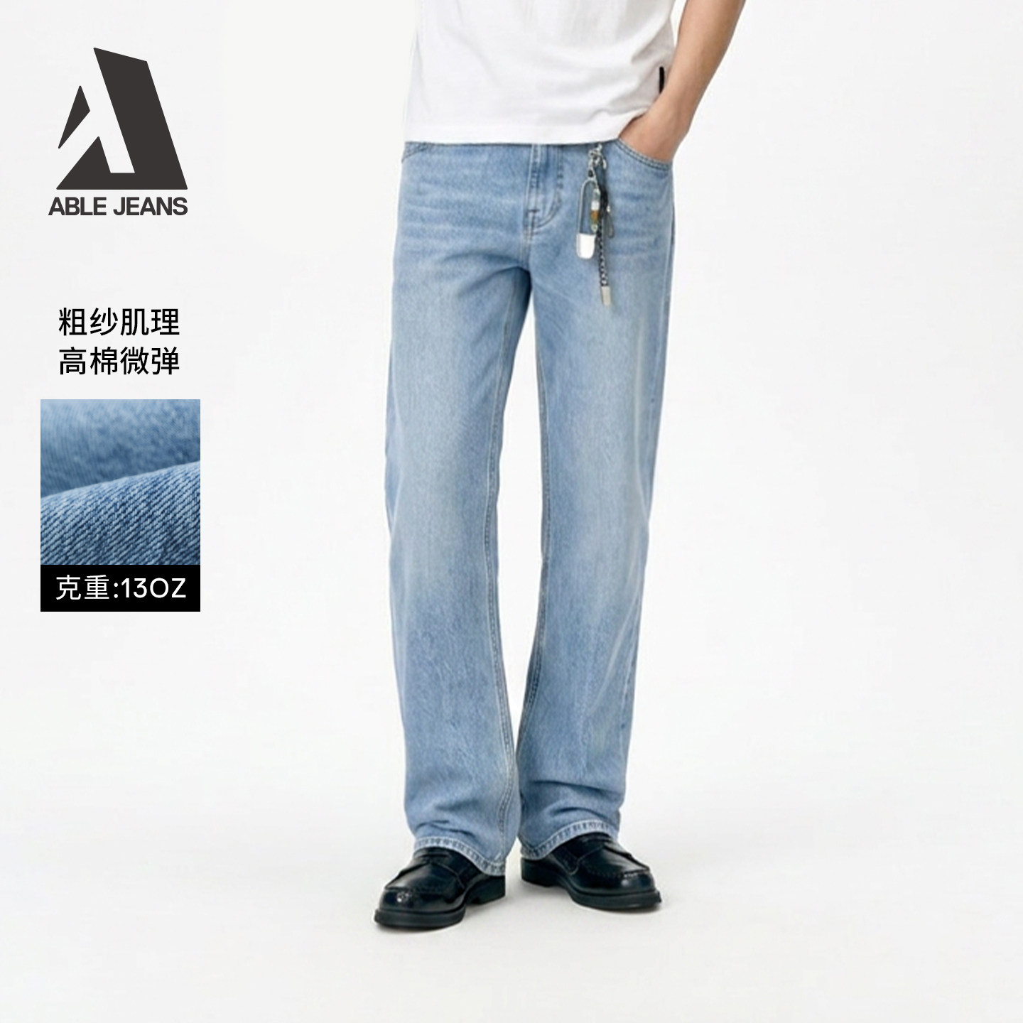 ABLE JEANS【直筒裤】春夏新款男士美式通勤款式直筒裤牛仔裤