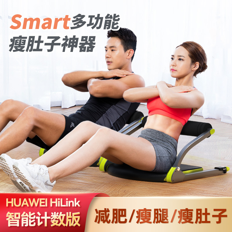 smart多功能瘦肚子神器仰卧起坐辅助器收腹卷腹减肥健身器材家用