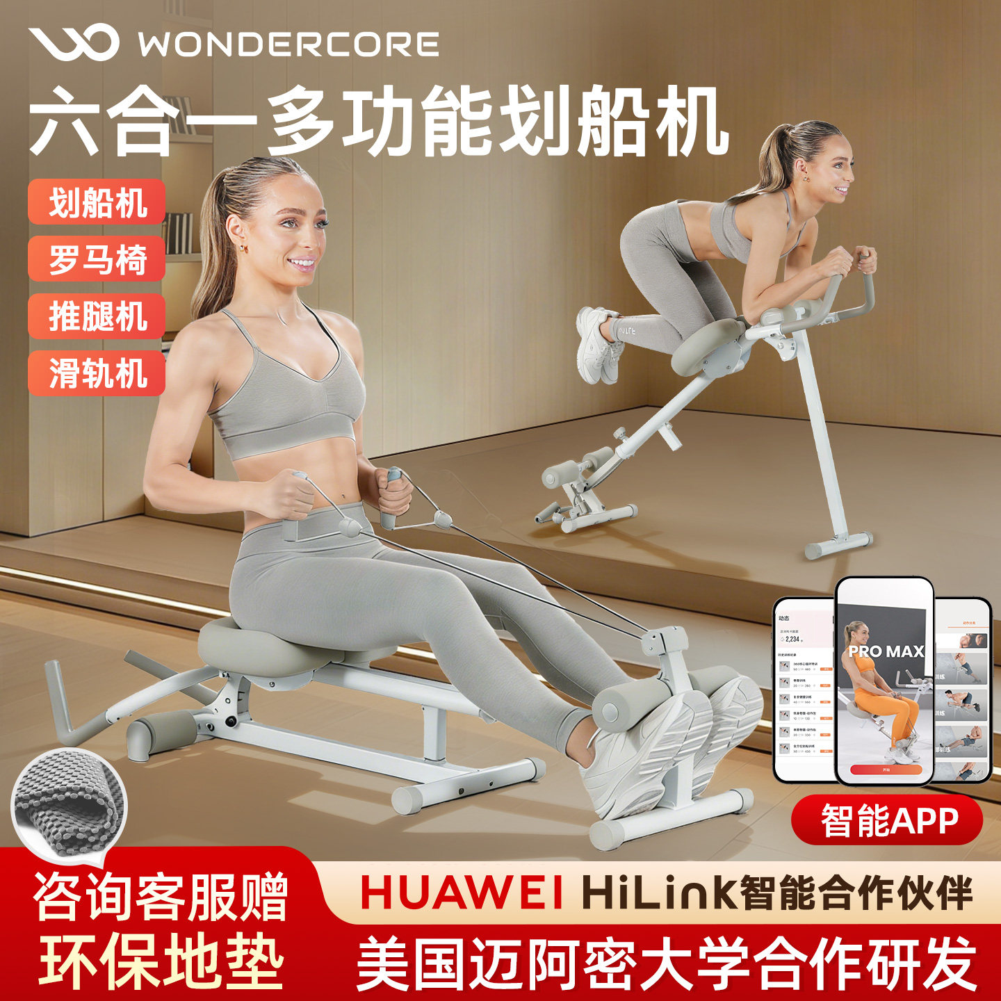 万达康六合一多功能划船机家用健身运动器材可折叠瘦肚子减肥神器