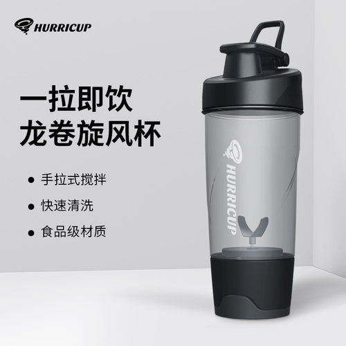 万达康健身水杯蛋白质粉冲泡摇摇杯奶昔咖啡摇粉杯