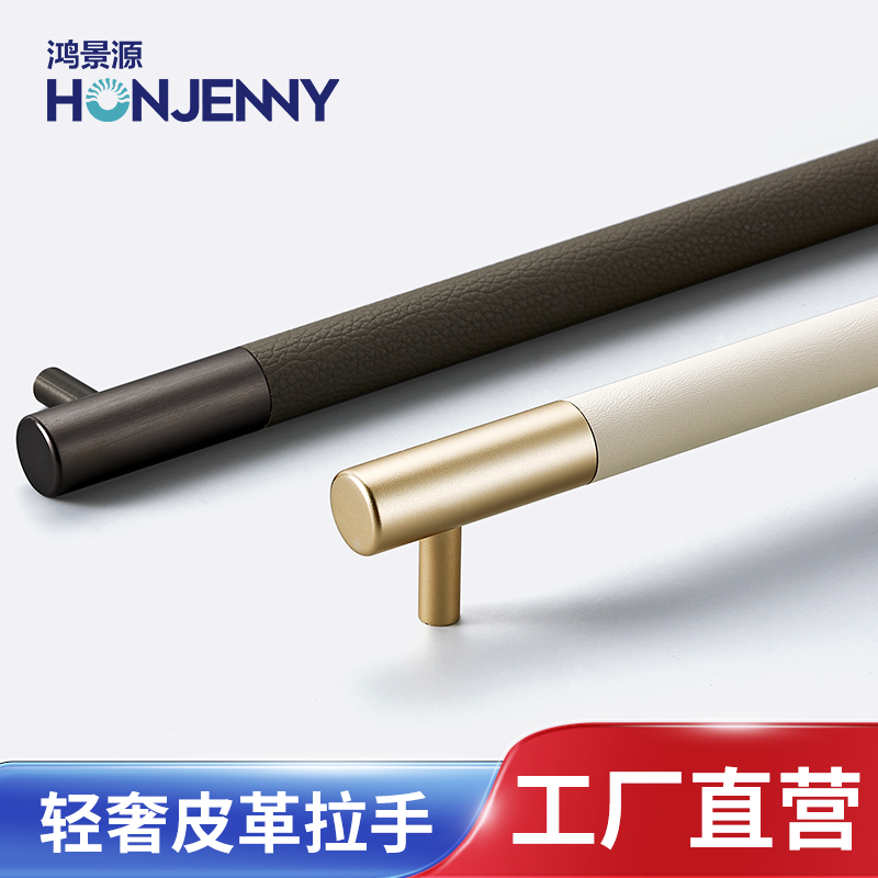 皮革柜门1米长拉手轻奢