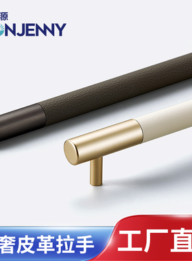 现代轻奢衣柜柜门拉手明装1米长拉手白色皮革高级感橱柜门长把手