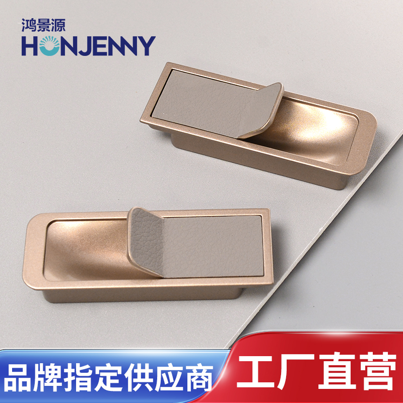 皮革内嵌隐藏式柜门拉手