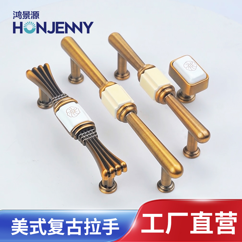 复古风美式衣柜门拉手