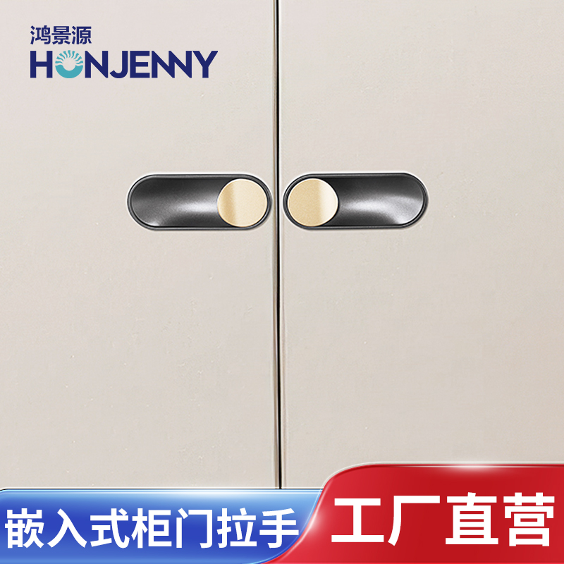 高级感内嵌衣柜门拉手