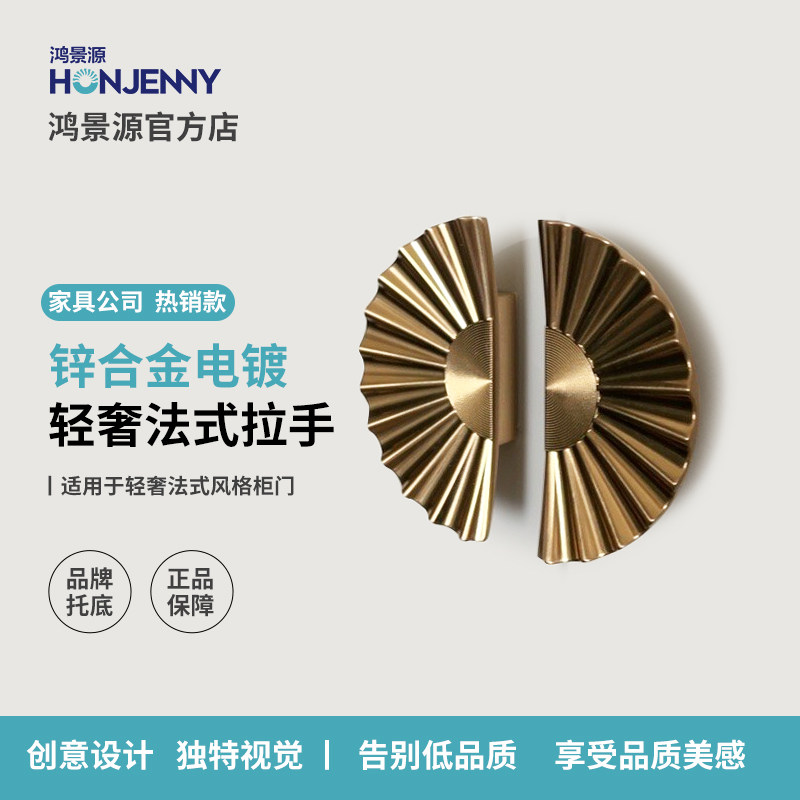 法式柜门拉手简约轻奢衣柜门金色设计感高级橱柜门抽屉明装把手