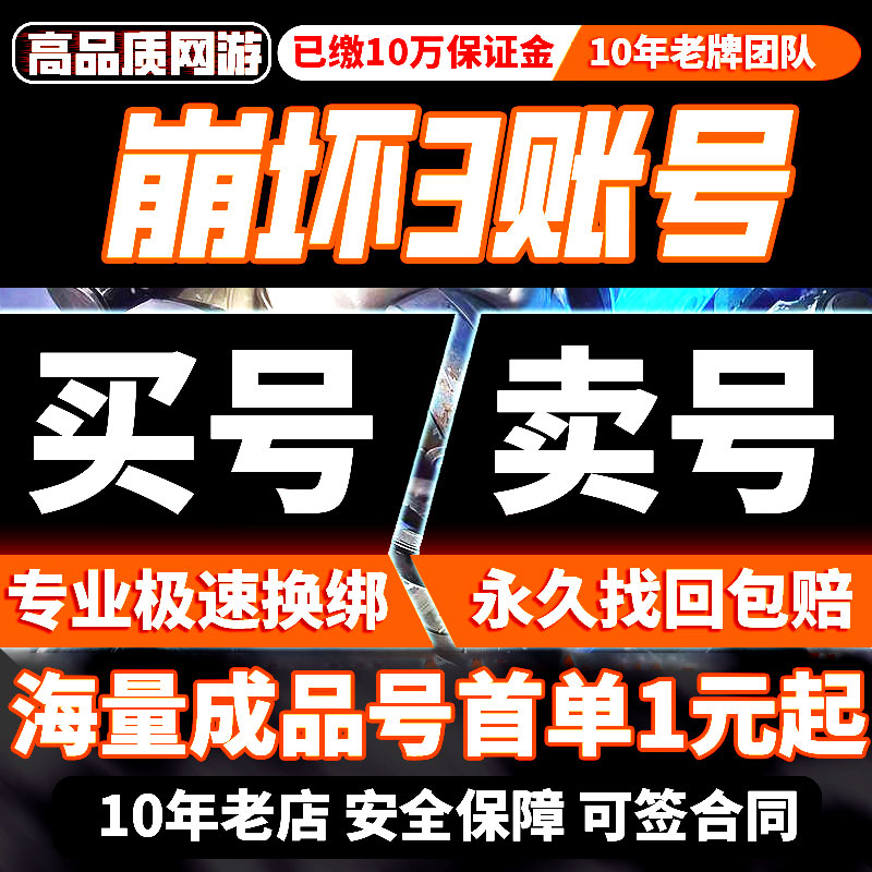 崩坏3账号成品号全角色崩坏三帐号毕业雷律理律女王月魄云墨花嫁
