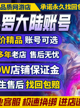 斗罗大陆H5手游账号海神修罗套主流阵容高v亿战服成品号购买帐号