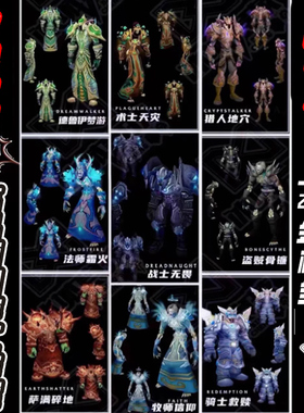 魔兽世界T3解密幻化战士无畏法师霜火信仰套装纳克萨玛斯英勇坐骑