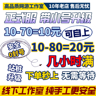 魔兽世界代练wow正式服升等级1-70-80站桩龙傲天时光副本自上练级