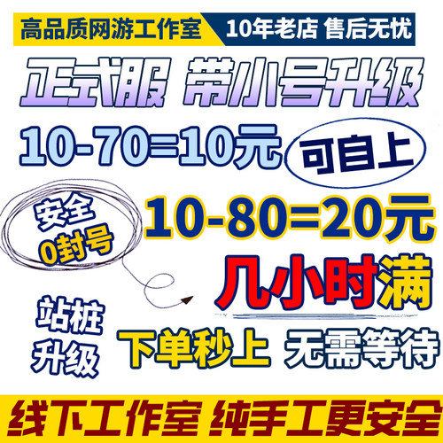 魔兽世界代练wow正式服升等级1-70-80站桩龙傲天时光副本自上练级