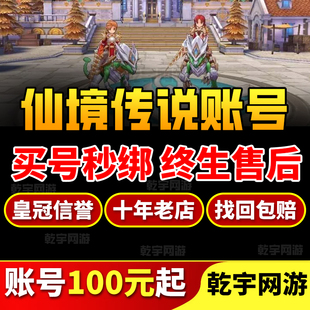 仙境传说爱如初见账号成品号手游毕业高氪号高v号开局号