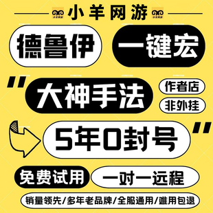 魔兽世界GSE一键输出宏wlk怀旧服巫妖王之怒正式服德鲁伊一键宏