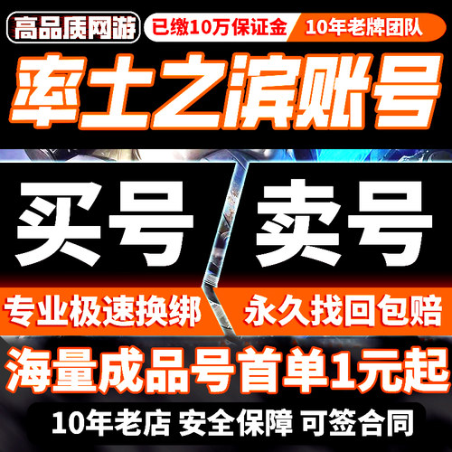 率土之滨账号成品号安卓出售全武将全技能满红备战吕布曹操赵云号