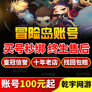 冒险岛：枫之传说成品手游账号皇套神器黑龙项链号