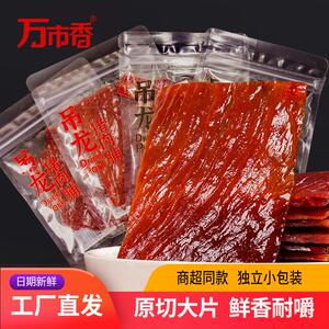 风干猪肉万市香吊龙猪肉脯原切大片原味黑胡椒潮汕风味风干猪肉铺