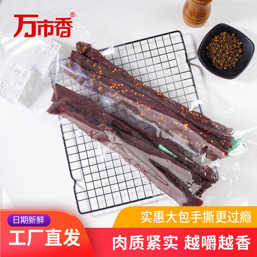 万市香风干肉500g手撕猪肉干风干五香猪肉脯腊肉干巴条年货零食品 - 封面