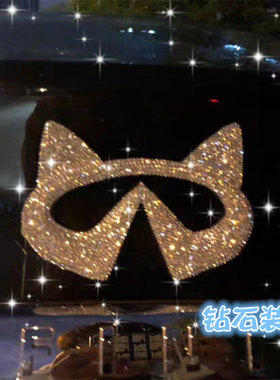 适用于英菲尼迪QX30QX50QX70Q50Q70Q60fxg车标镶钻改装饰车贴钻石